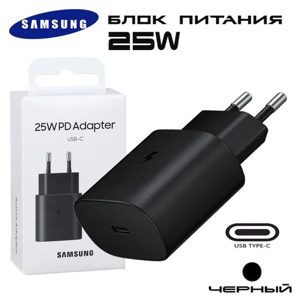 Блок питания Deppa 25W