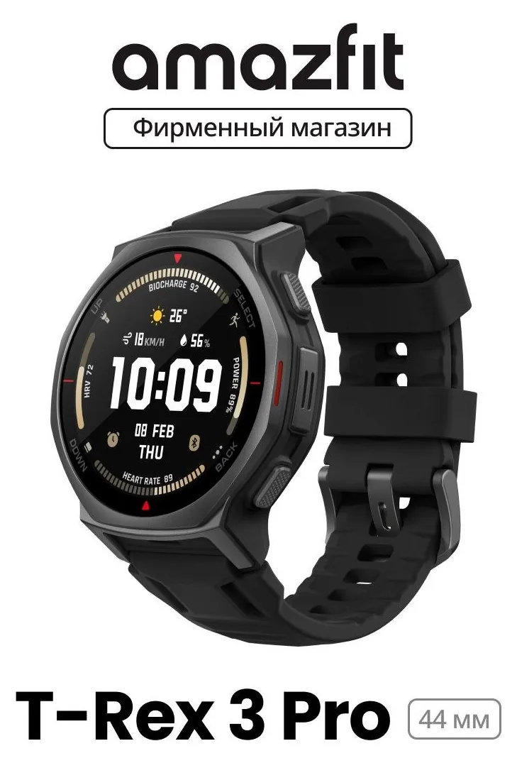 Amazfit T-Rex 3 Pro 44mm (A2549) Tactical