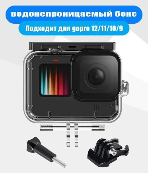 GoPro Hero 12 (кейс + SanDisk)