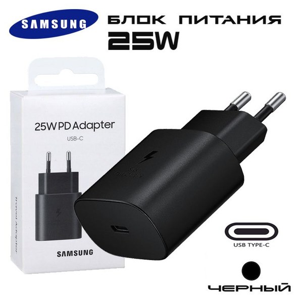 Блок питания Deppa 25W