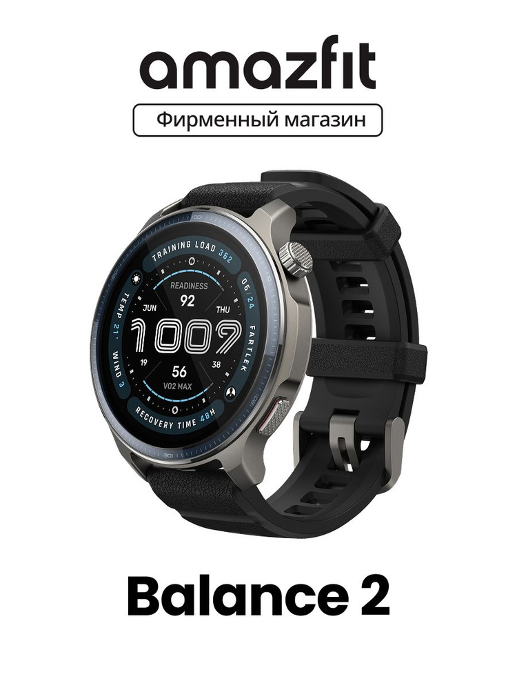 Amazfit Balance 2 (A2430)