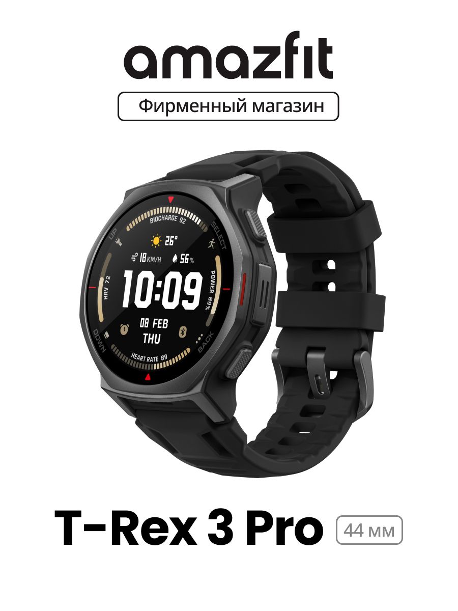 Amazfit T-Rex 3 Pro 44mm (A2549) Tactical