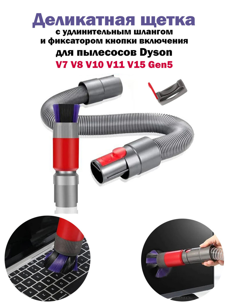 Dyson Жесткая расческа (Cooper)