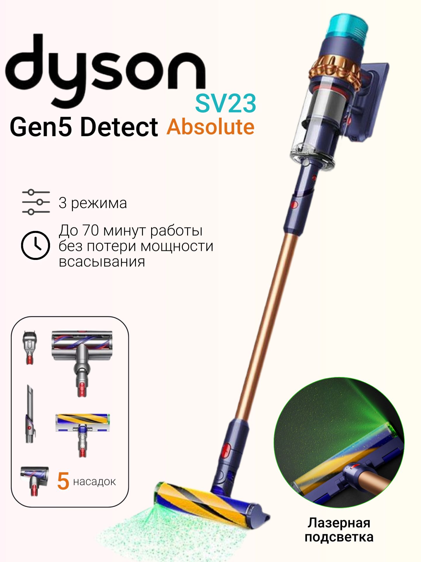 Dyson Gen5 SV23 Absolute Copper