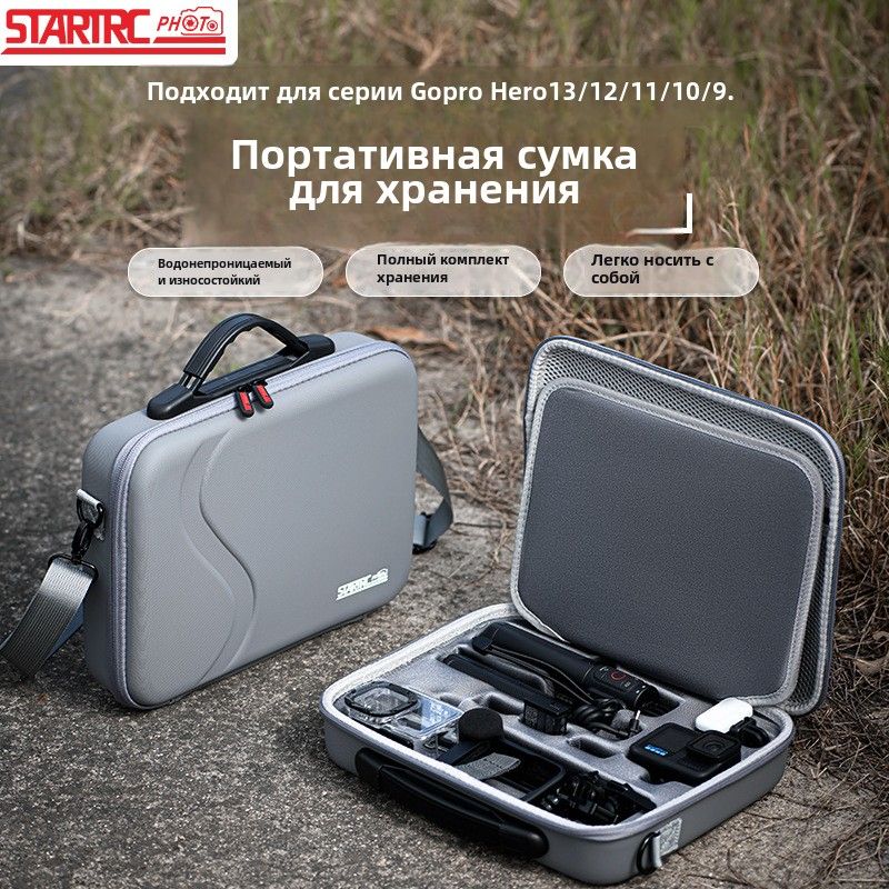 GoPro Hero 12 (кейс + SanDisk)