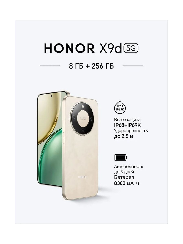 Honor X9d