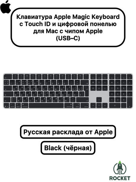 Magic Keyboard с Touch ID