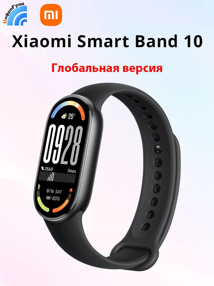 Xiaomi Smart Band 11 Active RU