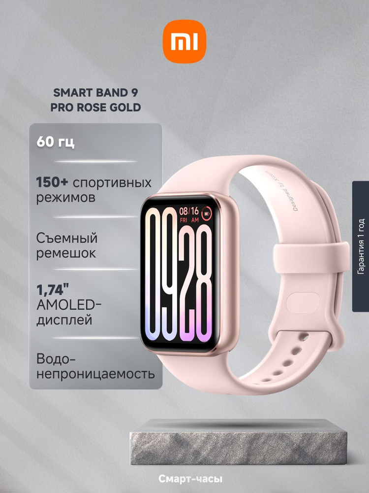Xiaomi Smart Band 11 Active RU