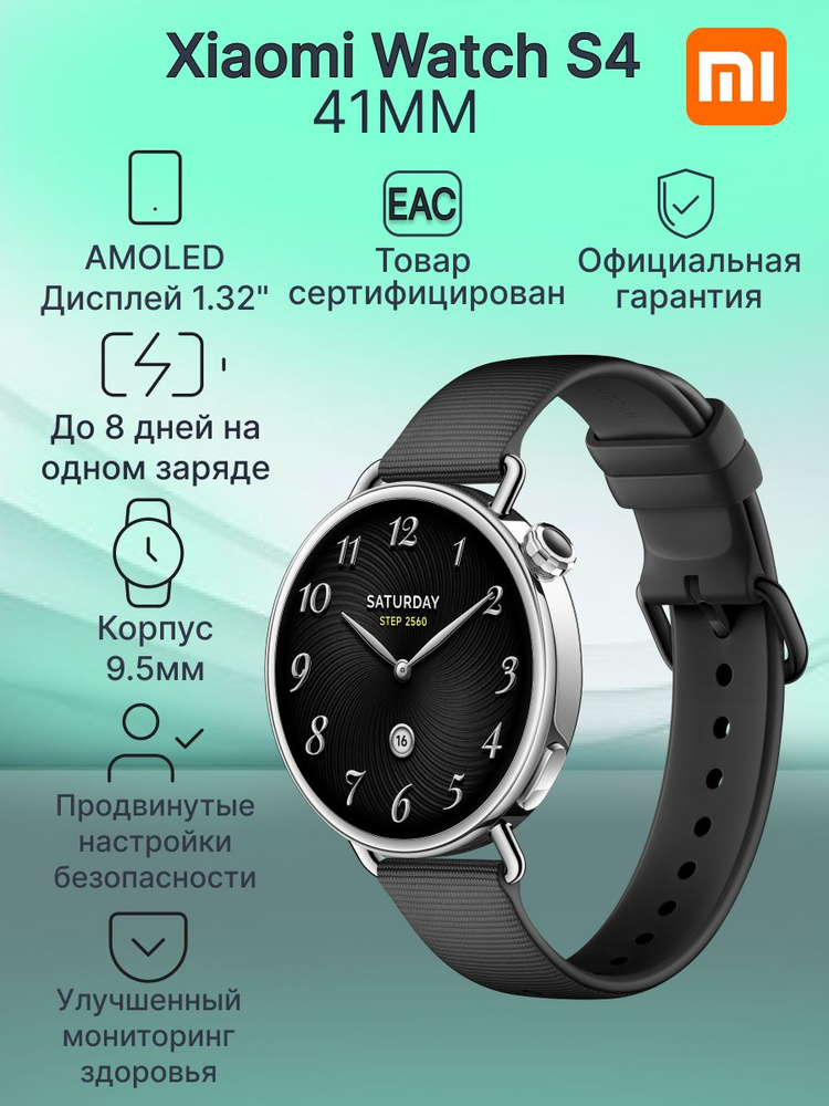Xiaomi Watch S4 41mm RU Fluororubber Strap